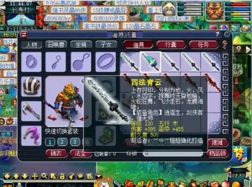 梦幻西游怎么打造四法青云呀!