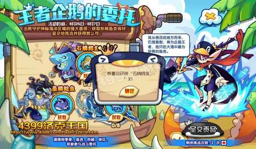 洛克王国斗酒剑仙怎么培养？洛克王国斗酒剑仙怎么培养技能？