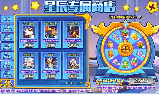 洛克王国星辰塔第一层全boss打法攻略洛克王国星辰塔第一层boss平民打法...