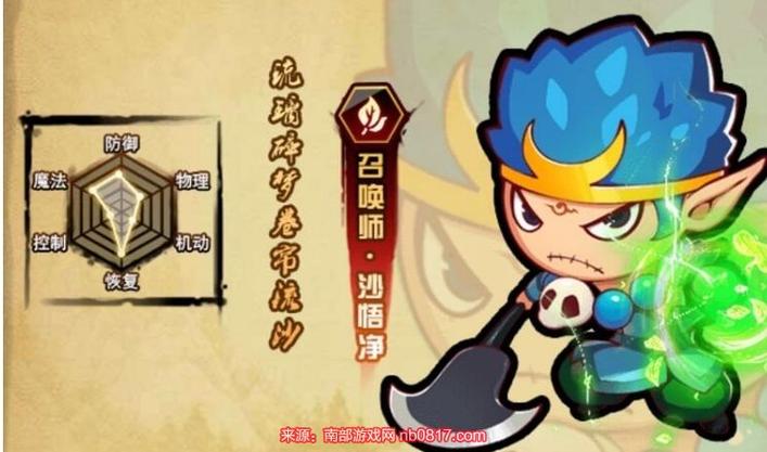 造梦西游3沙僧技能怎么选-沙僧技能选择推荐