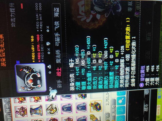 冒险岛SF转生问题