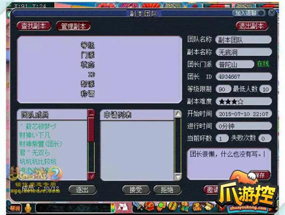 梦幻西游无底洞门派怎么去-无底洞门派前往方法