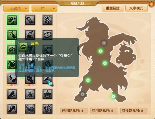 《梦幻西游》无底洞经脉流派加点是什么?