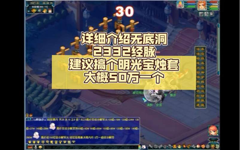 梦幻西游无底洞怎么加点的