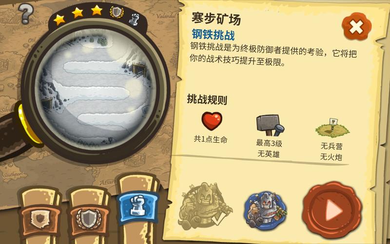 《王国保卫战》装备获取攻略大揭秘,提升实力轻而易举