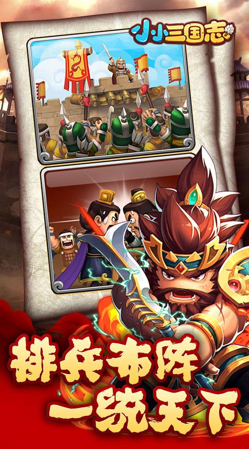 小小三国志(SSS高爆版)新手攻略?
