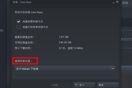 steam更改下载文件位置