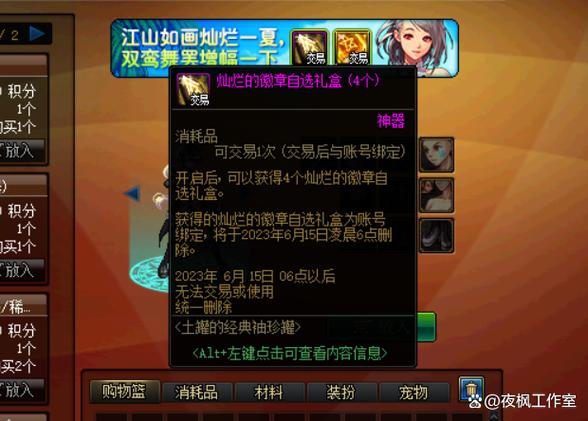 dnf徽章获取的所有途径有哪些