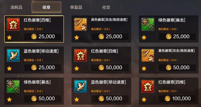 dnf徽章怎么快速获得?