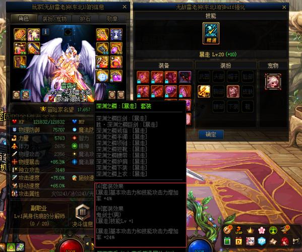地下城与勇士新版本分解装备的灵魂怎么合成装备
