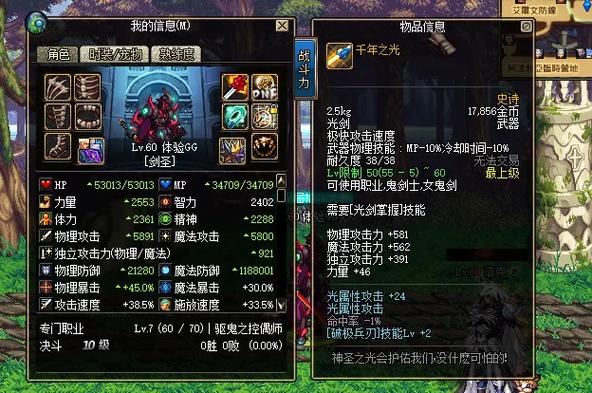 地下城的传说级的装备在哪里爆的