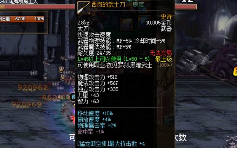 dnf传说武器哪里爆