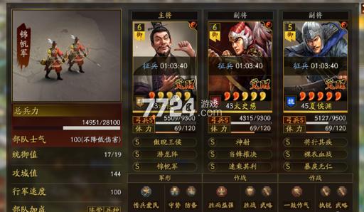 三国志战略版许攸队伍推荐许攸强势队伍分享