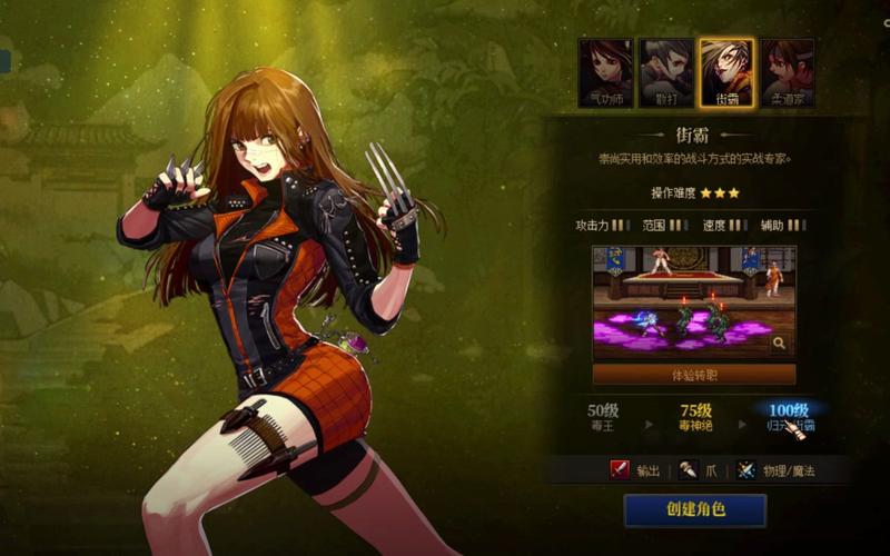 DNF各职业转职名称