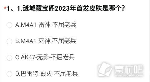穿越火线手游2023体验服资格申请地址