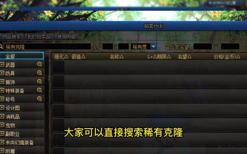 地下城设计失败的职业，dnf设计图会失败么