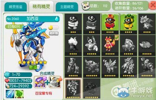 全民精灵怎么把精灵屋的正在生产的精灵拿出来～拿不出来怎么办???