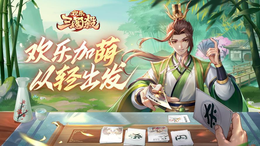 qq游戏大厅三国杀有手游吗，游戏大厅三国杀互通服