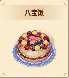 仙剑客栈食材收集