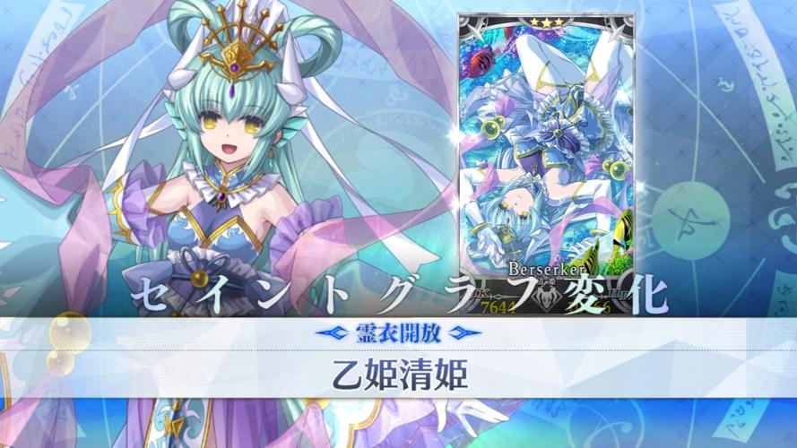 FGO枪阶清姬满破技能宝具评价