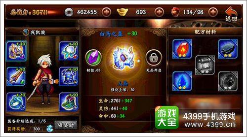 无敌唤灵攻略(无敌唤灵新手攻略大全之活动系统)介绍_无敌唤灵攻略(无敌...