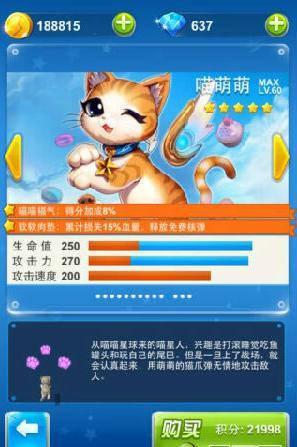 全民飞机大战路西法应该配什么攻击型宠物,求专家指导