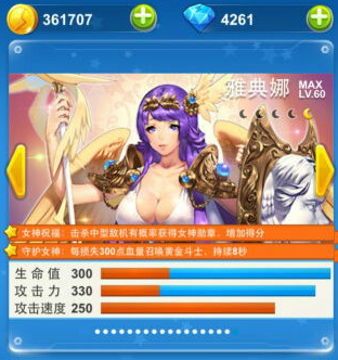 全民飞机大战的熊猫镇长好还是神廉大将好