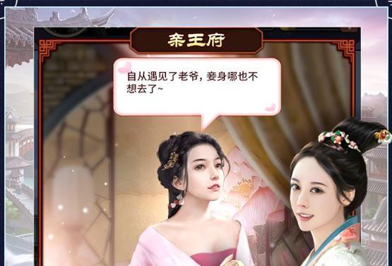 《极品芝麻官》怎么娶妻介绍_《极品芝麻官》怎么娶妻是什么