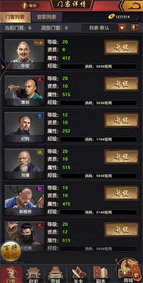 极品芝麻官游戏攻略