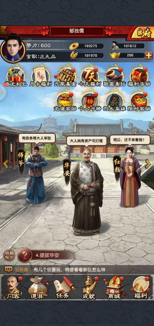 极品芝麻官游戏如何生孩养娃?