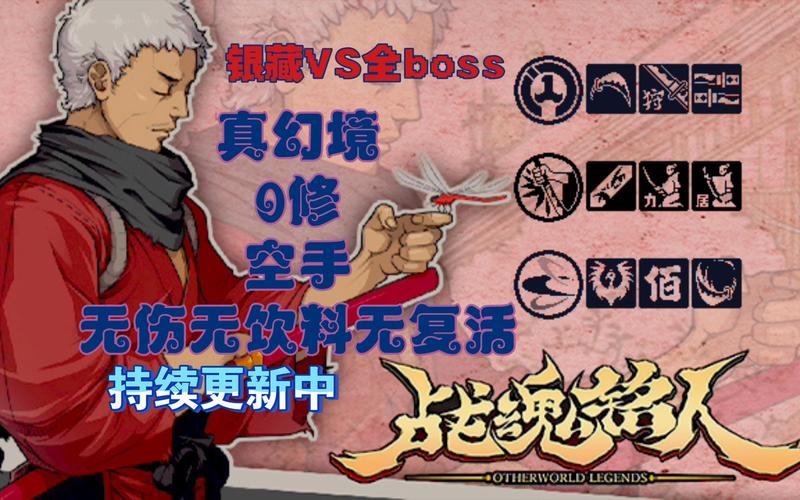 战魂铭人boss攻略:boss技能属性大全