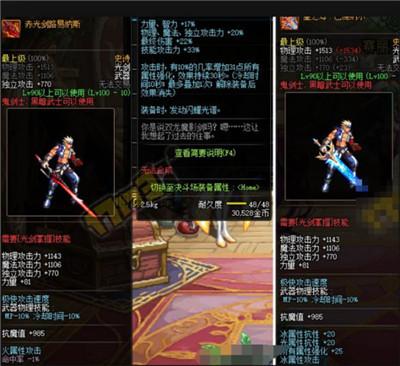 地下城剑豪副武器选择，dnf剑豪副武器选择