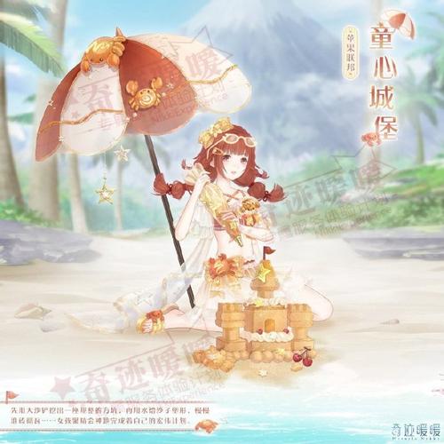 奇迹暖暖公主级II-1-3攻略