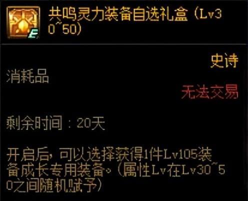地下城装备在哪共鸣好，地下城装备在哪共鸣好用