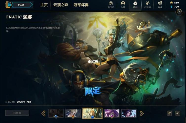 Lol免费的杰作宝箱开出来个这个皮肤好吗?