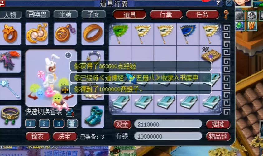 梦幻西游100剧情有什么奖励