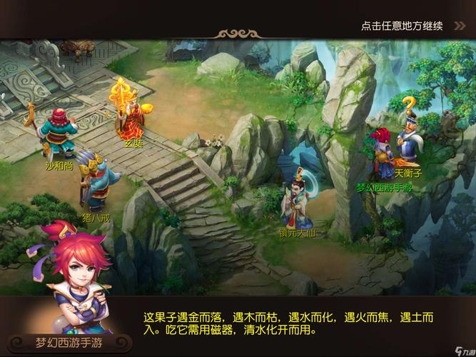 梦幻西游90剧情怎么过