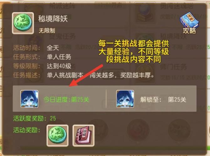 梦幻西游手游50剧情有多少经验
