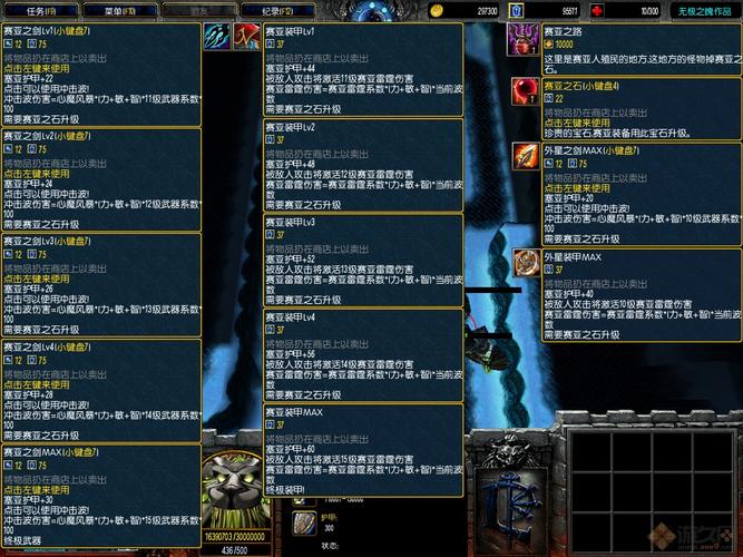 超越极限2.08疯狂版中无极之魄怎么选