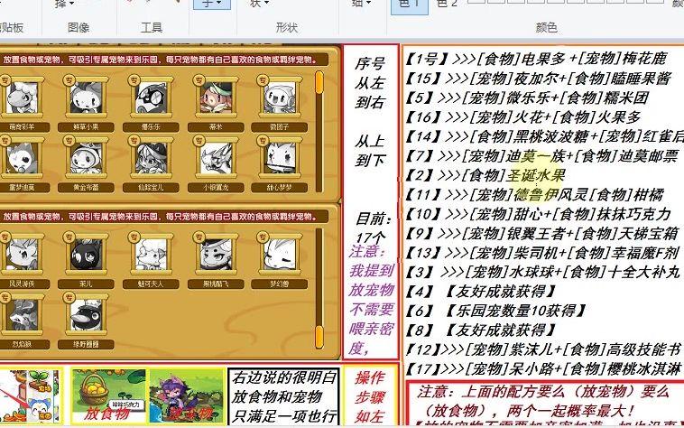 洛克王国手游攻略大全,新手开荒必看攻略