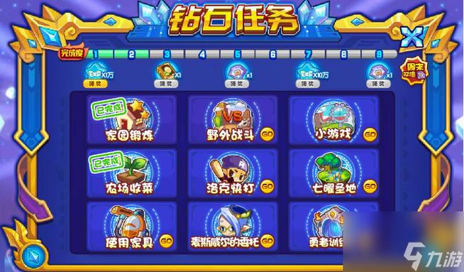 洛克王国哪里刷级快