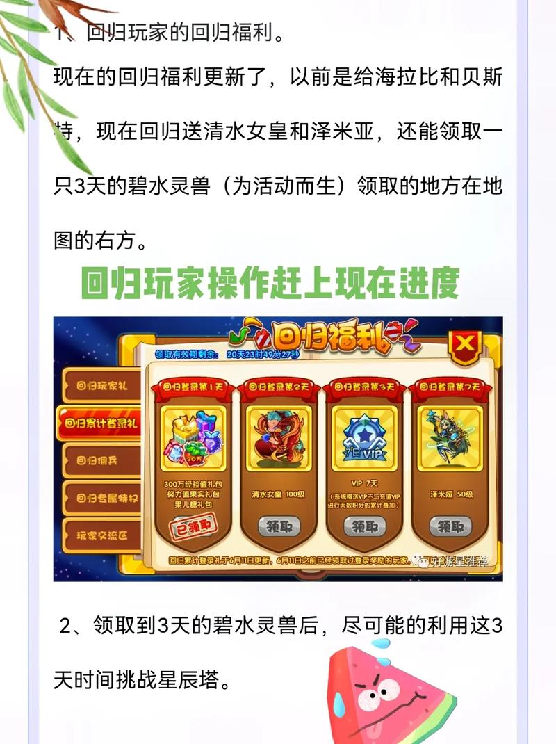 洛克王国回归玩家怎么玩