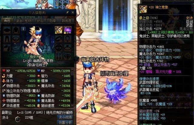 地下城与勇士里面什么装备最贵