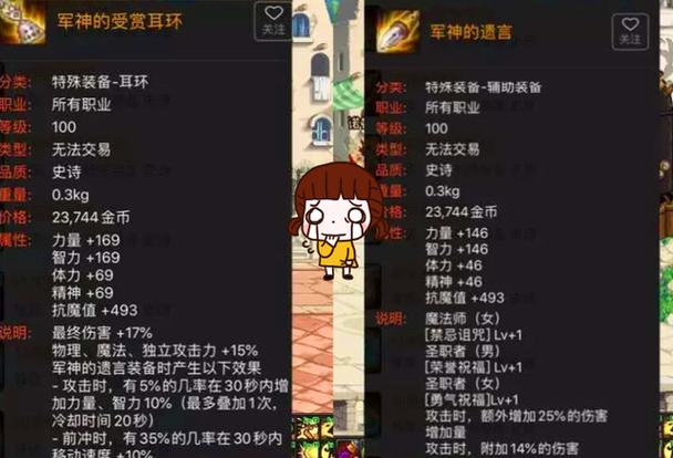 100级史诗辅助装备哪个好