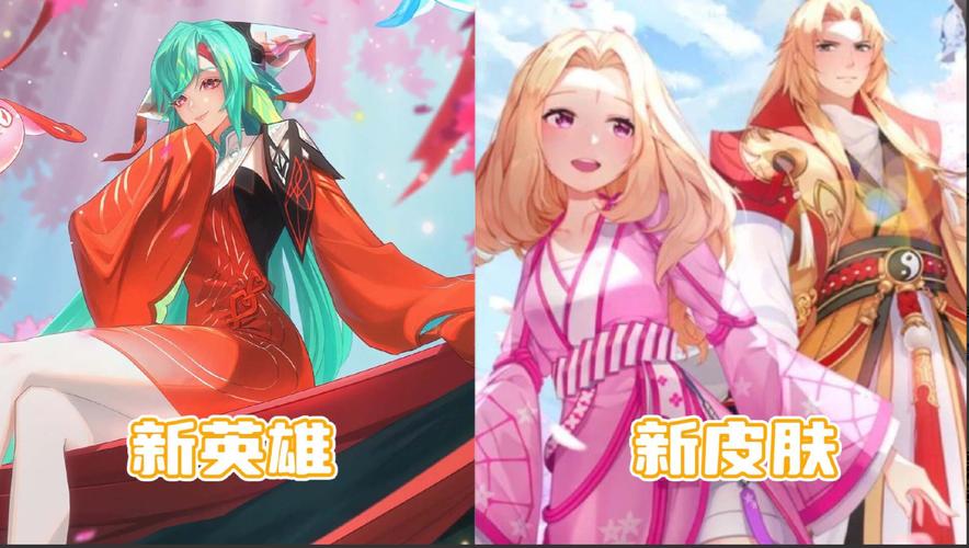 王者荣耀七夕返场