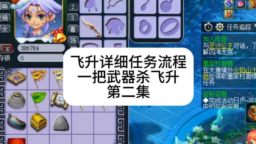 梦幻西游龙太子飞升攻略，梦幻西游龙太子