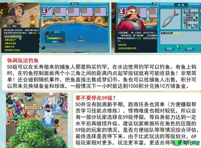 梦幻西游如何快速获得大量储备金?