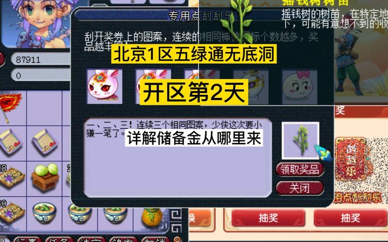 梦幻西游储备金怎么赚的快