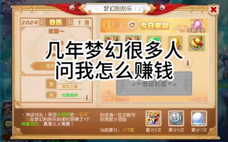 梦幻西游手游快速赚钱方法介绍