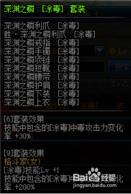 地下城毒神觉换装武器，dnf100级毒神绝最强史诗搭配？